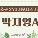 서초2동 주민센터 이미지