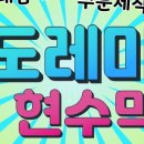 주식회사도레미파라솔 네이버블로그