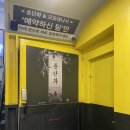 대구 방탈출 서울이스케이프룸 춘단화 후기