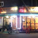 왕솥뚜껑삽겹살 이미지