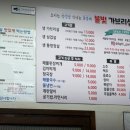 불빛가브리살