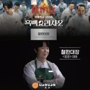 현대서울식당자판기 | 더현대서울 데이트 맛집 흑백요리사2 식당 ‘죠죠’ 방문후기