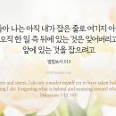 앞에 있는 것을 잡으려고 이미지