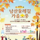 남산으로 이미지