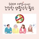 튼튼건강식품
