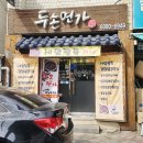 두손면가 이미지