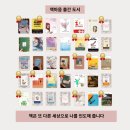 다나은약국 | [책마음] 비즈니스 북클럽 3기 첫번째 도서 <육일약국 갑시다>모임 후기