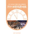 브런치 콘서트 이미지