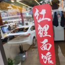 홍리면관 | 🍜 대구 달서구 맛집 ‘홍리면관’ — 야끼우동과 볶음밥 조합에 반한 후기