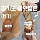 다마자 | [경기도/용인] 빵지순례 맛집 | 꼭 가봐야 할 빵집 빵공장소운