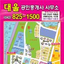 대울공인중개사사무소 이미지