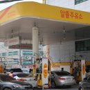 원유주유소 이미지