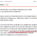 서울산소가스