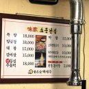 소문난막창 이미지