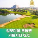 가든시티 이미지
