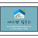 강구어린이집 | 놀이터 바닥 고무칩 보강 업체 금액