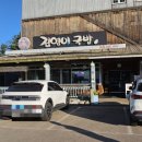 김영이국밥 | 평창 김영이 국밥/아침 식사 가능한 곳