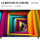LG초대형86인치TV소상공인특별혜택!#86UT931C 이미지