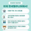 연세웰주니어치과 이미지