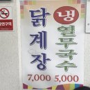 순덕이손수제비 이미지