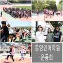 동양학원 이미지