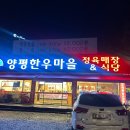 양평한우 이미지