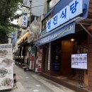 여섯가락 | 푸짐한 송파구 감자탕 찐맛집 '청진식당 가락점'