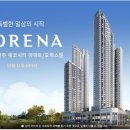 포레나 전주 에코시티 이미지