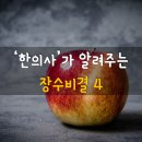 장수-4 이미지