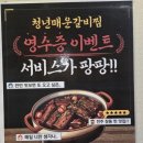 덕진-52 | 전주 혁신도시 맛집 청년매운갈비찜 전주 본점 후기