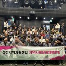 산청-산청-산청센터-02 뉴시스