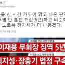 이시간 이재용 판결을 보며 김빙삼 옹의 한마디.. 이미지