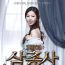 삼총사 이미지