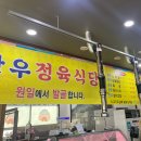 원일정육점 티스토리