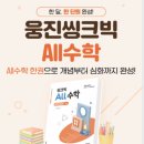 동원수학공부방