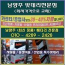 노원출장전문자동차배터리밧데리할인점 이미지