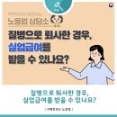 경우실업