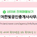 주공공인중개사 사무소 이미지