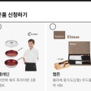 사은품 뭐 고를까여??? 이미지