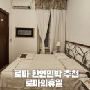 엄마방민박 이미지