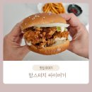 맘스터치송탄점 | 맘스터치 송탄점 메뉴 가격 싸이버거 맛있는 햄버거