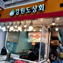 영창건어물 이미지