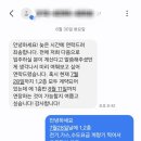 삼삼열쇠 | 삼삼엠투 임대인 첫계약 후기!! 2주 연장계약까지