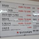 장수장꼬리곰탕 남천점