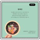 캘리앤조이