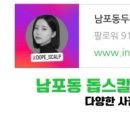 돕스칼프 이미지