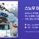 에버스노우 티스토리