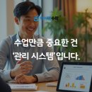 수학생각학원