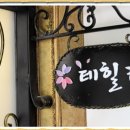 테힐라한복 이미지