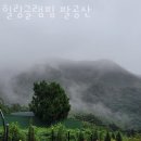 팔공산글램핑 이미지